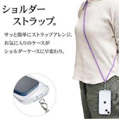 スマホ クリアフォルダー フォルダーシート 透明 ストラップ シート
