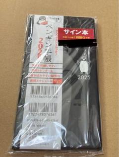 2025年最新】坂崎千春 サインの人気アイテム - メルカリ