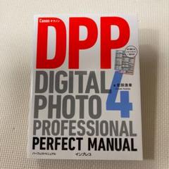 Digital Photo Professionalの中古 未使用品を探そう メルカリ Digital Photo Professionalの中古 未使用品を探そう メルカリ