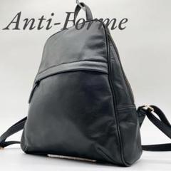 【美品】アンチフォルムデザイン リュック バックパック レザー ブラック