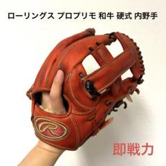 2025年最新】ローリングス プロプリモの人気アイテム - メルカリ