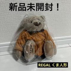 2025年最新】REGAL TEDDY BEARの人気アイテム - メルカリ