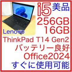 美品 Lenovo ThinkPad T14 Gen2 i5 16GB 14型