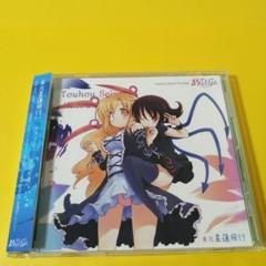 東方星蓮飛行／舞風 (MAIKAZE) 東方ボーカルアレンジCD - メルカリ