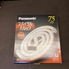 Panasonic スパイラルパルック 75ワット FHSC75EL 4点まとめ スパイラルパルック代替蛍光ランプ 75形 電球色 FHSCML75EL