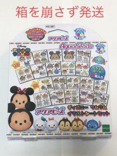 アクアビーズ ディズニーの中古 未使用品を探そう メルカリ