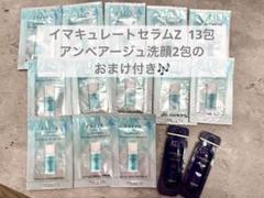 2025年最新】イマキュレートセラムZの人気アイテム - メルカリ