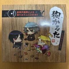 咎狗の血　狗かるた　特典フィギュア付き　中古品 咎狗の血 狗かるた アニメイト特典 フィギュア - メルカリ