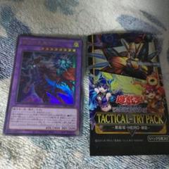 遊戯王 滅びの黒魔術師 ウルトラ