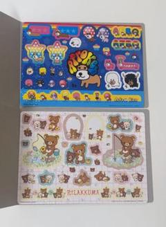 ジャンボシールダス サンエックス オールスターズ2 リラックマ アフロ犬