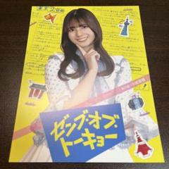 ゼンブオブトーキョー アクスタ 正源司陽子 渡辺莉奈 小坂菜緒
