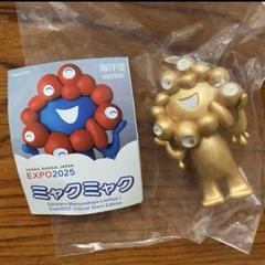 万博　松坂屋購入　ラッキーカラー　ミャクミャク　ゴールド m21724372409_1.jpg?1745980636