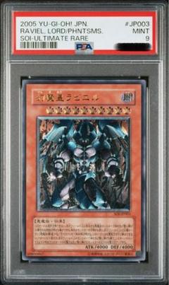 2025年最新】ラビエル レリーフ psa9の人気アイテム - メルカリ