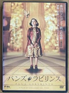 廃盤】パンズ・ラビリンス('06スペイン/メキシコ) DVD - メルカリ