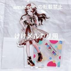 雨宮天　アクリルスタンドまとめ売り 2025年最新】雨宮天 アクリルスタンドの人気アイテム - メルカリ