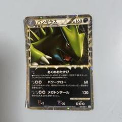 2025年最新】ポケモン バンギラスの人気アイテム - メルカリ
