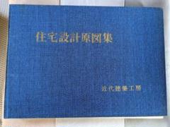 2025年最新】近代建築工房の人気アイテム - メルカリ