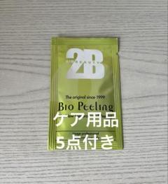 2B バイオプランタBio Hydrawhite 100ml