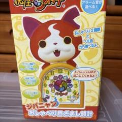 目覚まし時計
