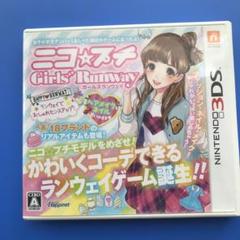 値下げしました❕ニコ☆プチ ガールズランウェイ