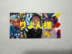 king gnu 初回生産限定盤 sympa ステッカー付き
