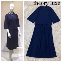theory luxe ニット セットアップ ネイビー フォーマル サイズ38