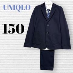 卒服　ユニクロ　べべ　卒業入学式　フォーマルセット　150 【匿名配送】 卒服 UNIQLO ユニクロ 卒業入学式 フォーマルセット 150 【匿名