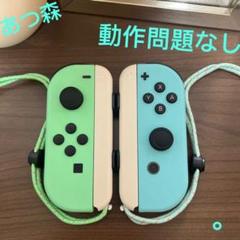 ⑯カスタムジョイコン あつ森 整備済み スティック白 新品