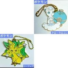 ポケモン リーフィア ブイズ キーホルダー 一番くじ メタル