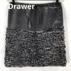 美品 Drawer ドゥロワー　ギャザースカート　ブラック　36サイズ