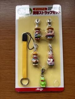 明治カールおじさん非売品携帯ストラップ　未使用レア‼️セット カールおじさん 携帯ストラップセット Meiji カール 2001年限定
