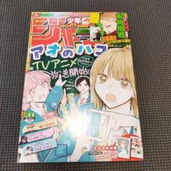 呪術廻戦 最終話まで★週刊少年ジャンプ ２０２４年１４号〜４４号まとめ売り 週刊少年ジャンプ 2024年10月14日号(44号)【呪術廻戦 最終回