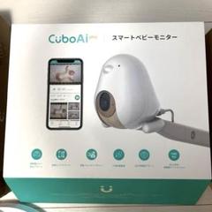 2025年最新】cubo ai plusの人気アイテム - メルカリ