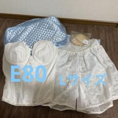 E80 Lサイズ ポーチ付き 桂由美 ブライダルインナー - メルカリ