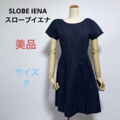 ☆美品☆送料無料SLOBE IENAスローブイエナ半袖ワンピース☆ネイビー☆Ｆ
