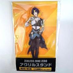ゼンゼロ ファミマ 浅羽悠真 クリアファイル タレントグッズ