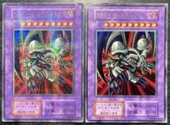 【値下げ不可】遊戯王 ブラックデーモンズドラゴン 初期 ウルパラ 他 2枚セット