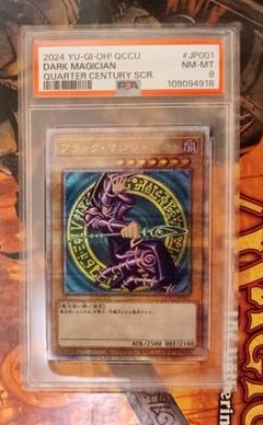PSA8 ブラック・マジシャン 25thSE QCCUJP001クオシクユニティ PSA8 ブラック・マジシャン 25thSE QCCUJP001クオシクユニティ