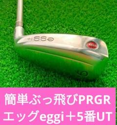 美品簡単ぶっ飛びeggiプラス エッグアイプラスユーティリティUT5番プロギア