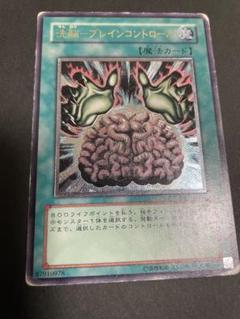 2025年最新】洗脳ブレインコントロール レリーフの人気アイテム