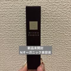 2025年最新】エヌオーガニックリンクルパックエッセンス15gです