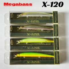 メガバスオールド X-120 セットのサムネイル