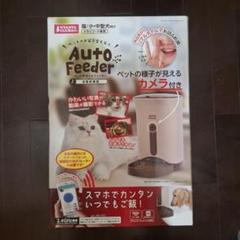 2025年最新】マルカン ペット用オートフィーダー カメラの人気
