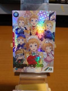 ホビーステーションシングル通販店 / ホシノ・フミナ パラレル(PR)
