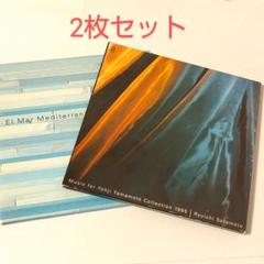 【2枚セット】『El Mar Mediterrani』『Yohji〜』/坂本龍一 EL MAR MEDITERRANI/RYUICHI SAKAMOTO/坂本龍一｜日本のロック
