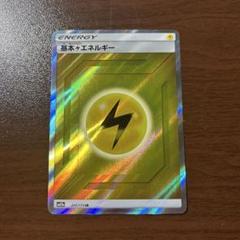 専用 基本雷エネルギー SR TAG TEAM GXタッグオールスターズ