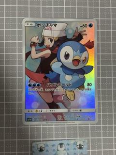 ポッチャマ CHR SM11b ドリームリーグ 052/049　ポケモン