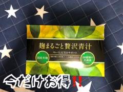 -麹まるごと贅沢青汁 1箱30包入り-