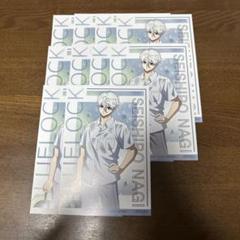ブルーロック 凪誠士郎 秋雨 特典 10枚セット