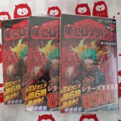 僕のヒートアカデミア　37巻　３冊セット